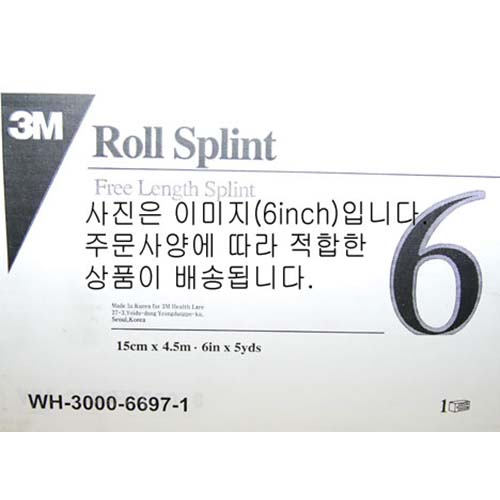 쓰리엠 롤스프린트 450cm Roll Splint (부직포) *규격선택*
