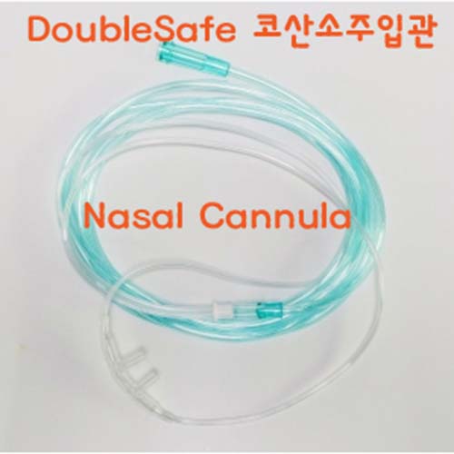 DoubleSafe 코산소주입관(산소코줄) Nasal OXYGEN Cannula 멸균 *규격선택*
