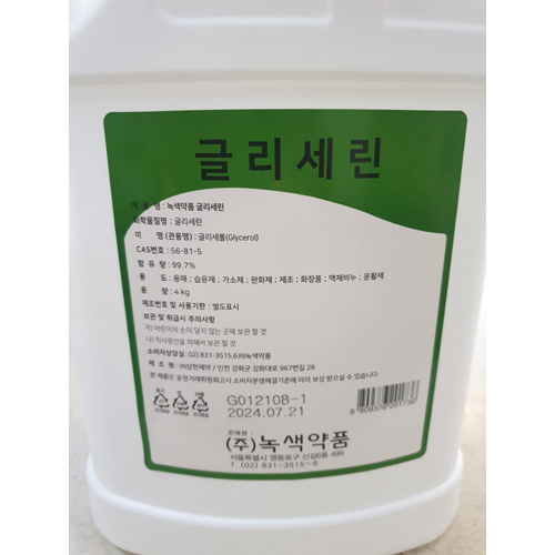녹색약품 글리세린 4L Ethanol 4통/박스